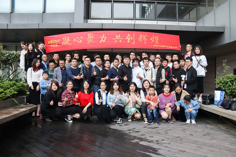 凝心聚力，共創(chuàng)輝煌——華邦瀛科技2020年團(tuán)建聚餐活動(dòng)